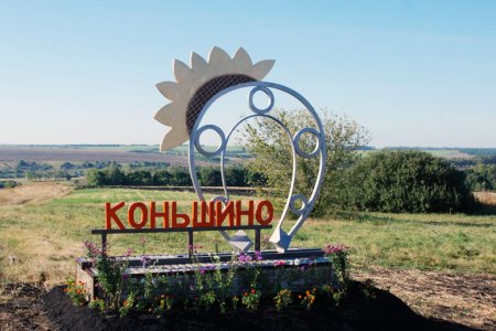 В Губкинском городском округе Белгородской области установлены 17 уникальных въездных знаков